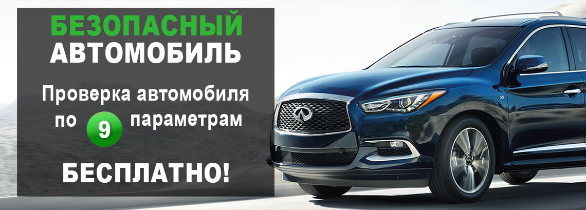 ВАШ БЕЗОПАСНЫЙ АВТОМОБИЛЬ ВАШ БЕЗОПАСНЫЙ АВТОМОБИЛЬ